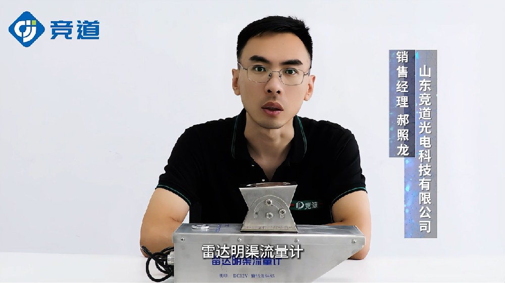 雷達(dá)明渠流量計非接觸式測量，抗干擾能力強