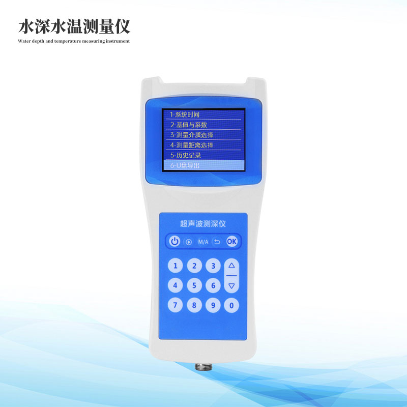 水深探測(cè)儀